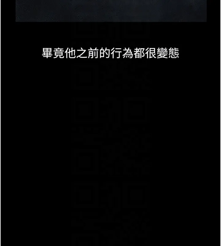 堕落物语2-第24話-遭人囚禁的母狗 - 图片 114