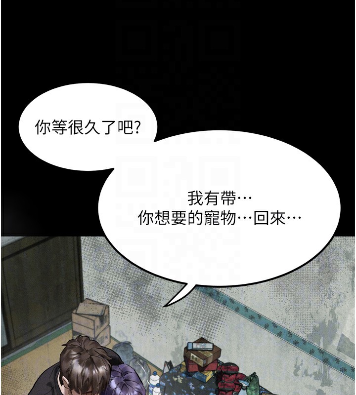 墮落物語2第24話-遭人囚禁的母狗