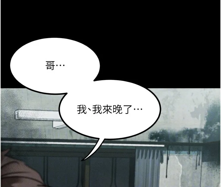 墮落物語2第24話-遭人囚禁的母狗