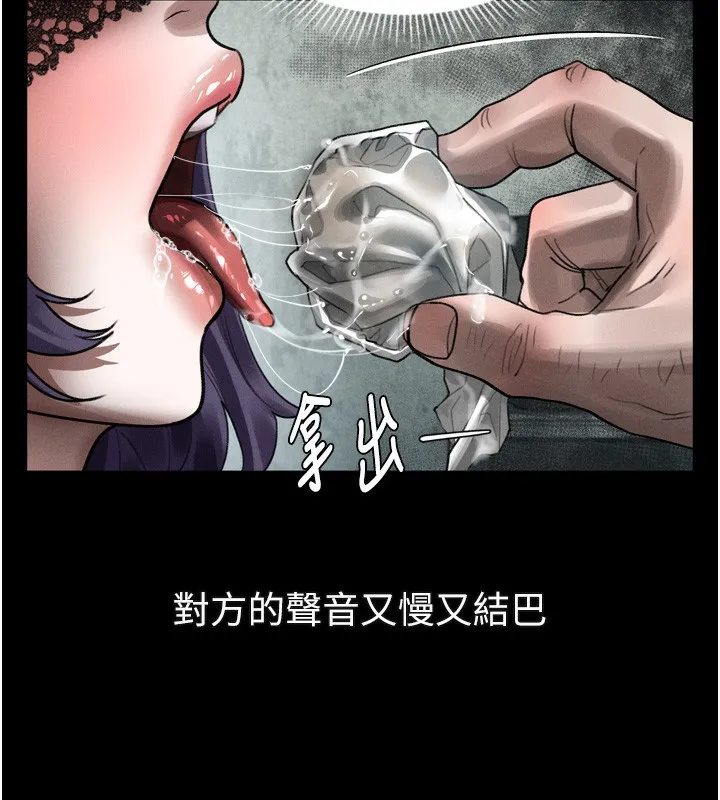 堕落物语2-第24話-遭人囚禁的母狗 - 图片 138
