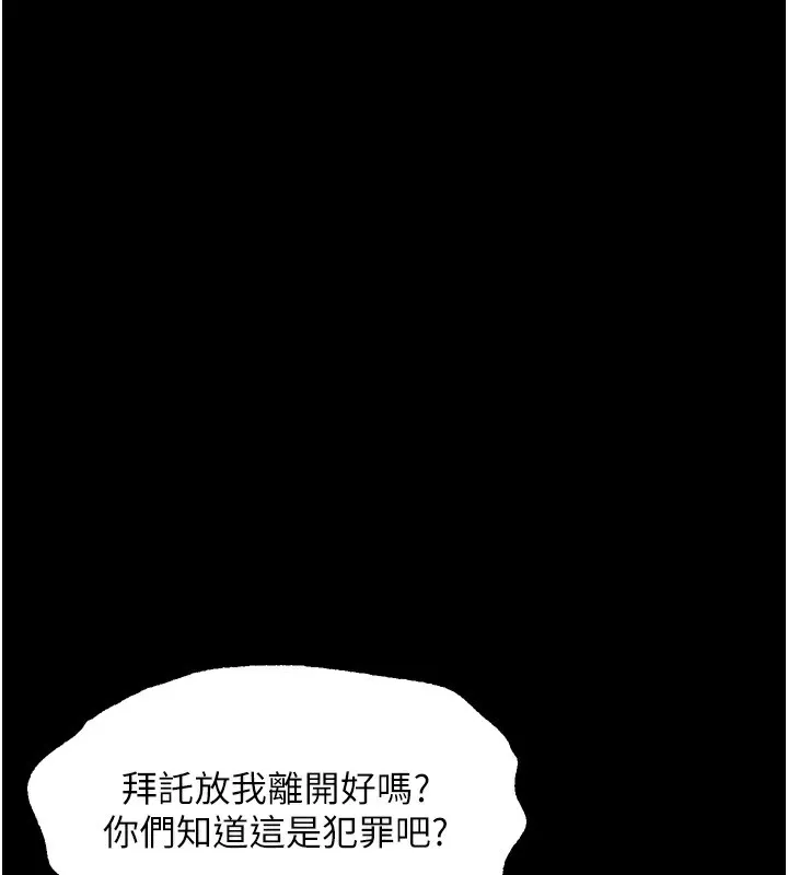 堕落物语2-第24話-遭人囚禁的母狗 - 图片 142
