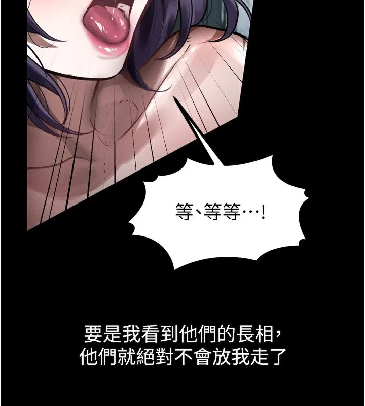 墮落物語2第24話-遭人囚禁的母狗