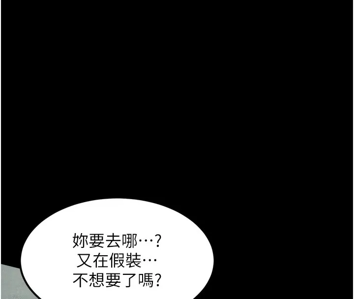 堕落物语2-第24話-遭人囚禁的母狗 - 图片 167