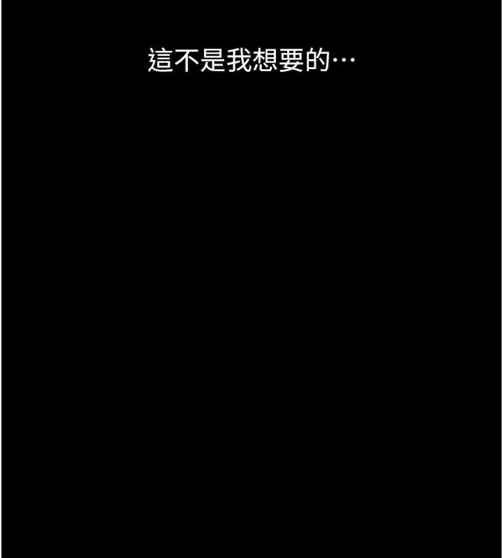墮落物語2第24話-遭人囚禁的母狗