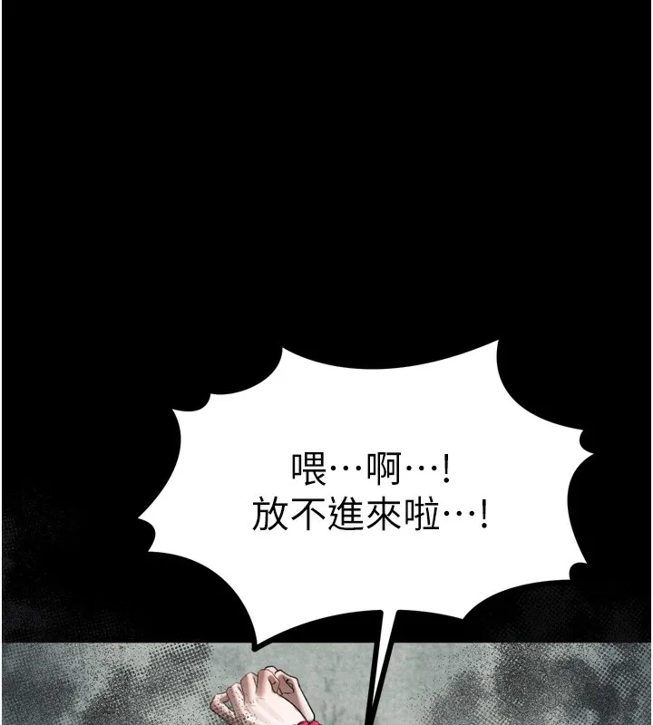 堕落物语2-第24話-遭人囚禁的母狗 - 图片 180