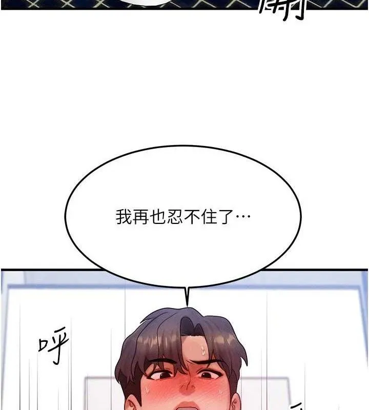等價交換人生第27話-刺激的校園廁所愛愛