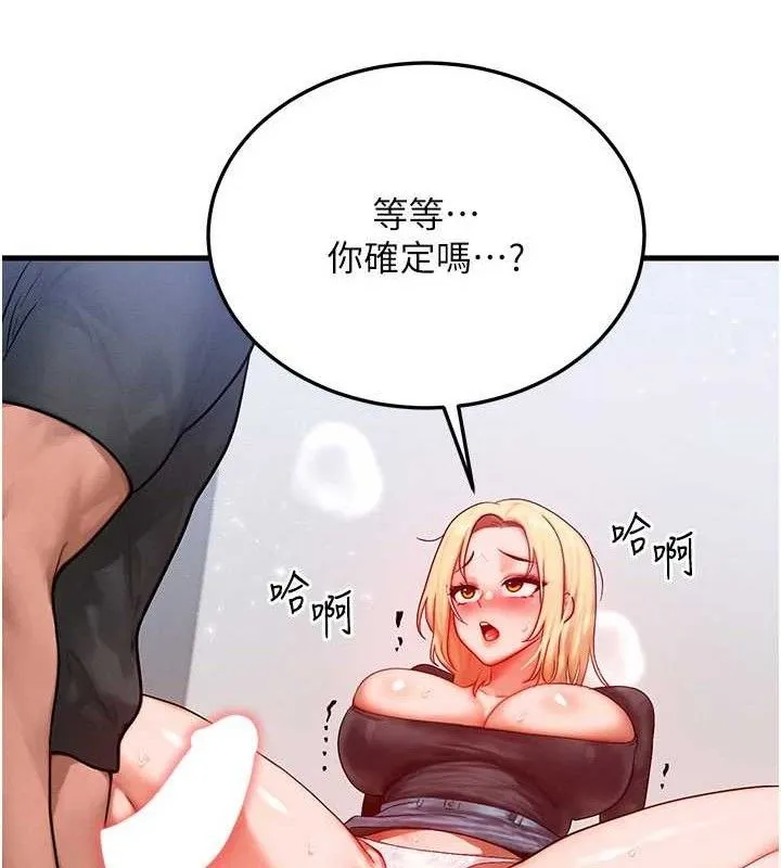 等價交換人生第27話-刺激的校園廁所愛愛