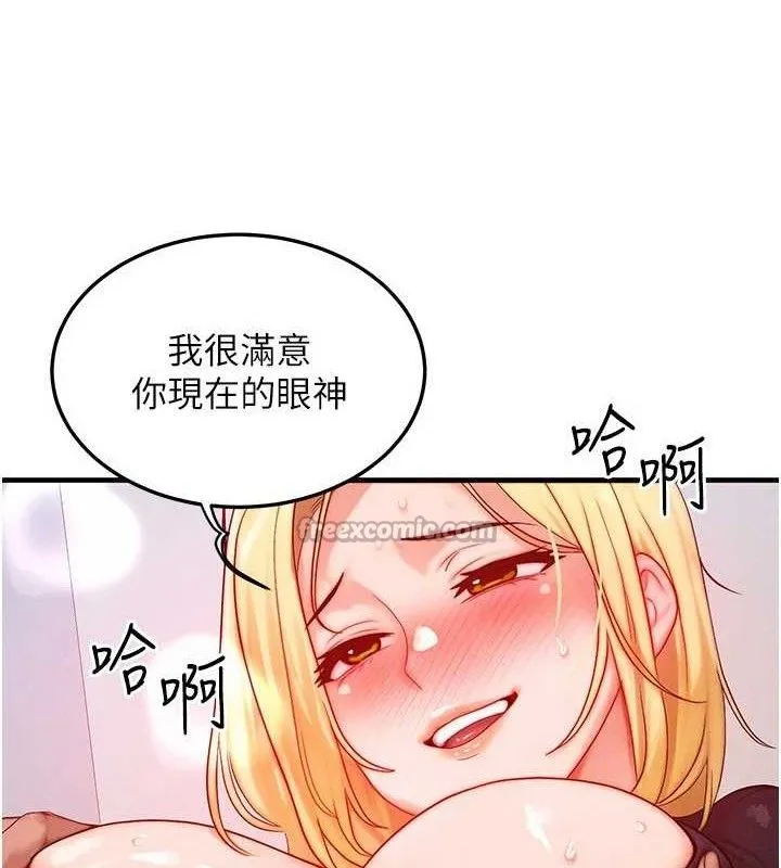 等價交換人生第27話-刺激的校園廁所愛愛