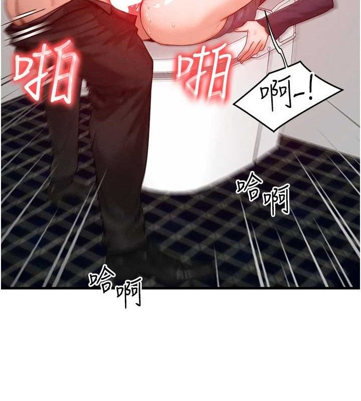 等价交换人生第27話-刺激的校園廁所愛愛