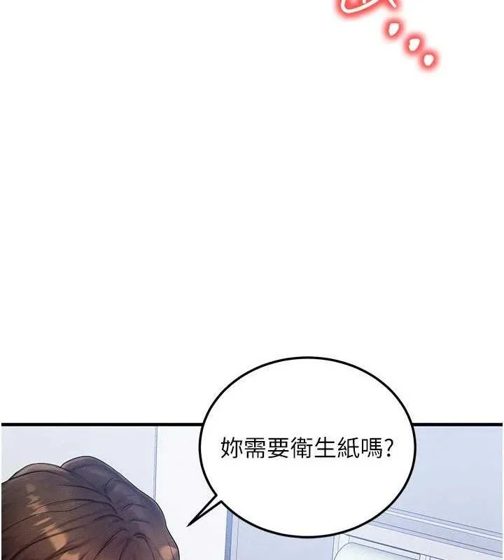 等价交换人生-第27話-刺激的校園廁所愛愛 - 图片 69
