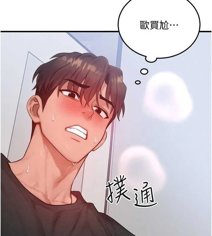 等价交换人生-第27話-刺激的校園廁所愛愛 - 图片 85