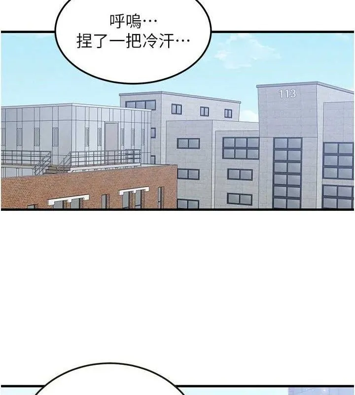 等价交换人生-第27話-刺激的校園廁所愛愛 - 图片 101