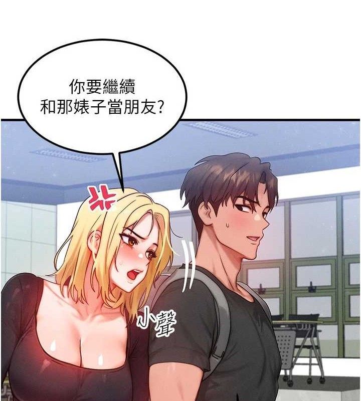 等价交换人生第27話-刺激的校園廁所愛愛