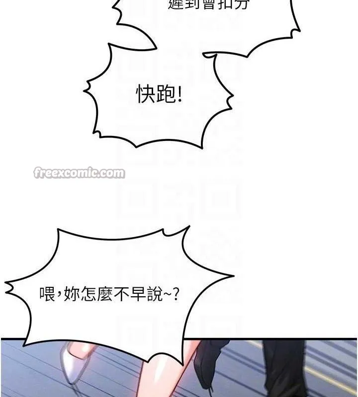 等價交換人生第27話-刺激的校園廁所愛愛