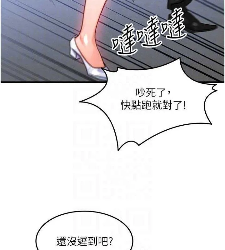 等價交換人生第27話-刺激的校園廁所愛愛