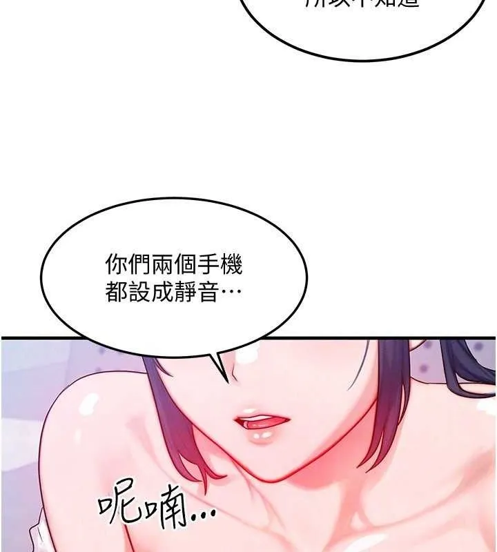等價交換人生第27話-刺激的校園廁所愛愛