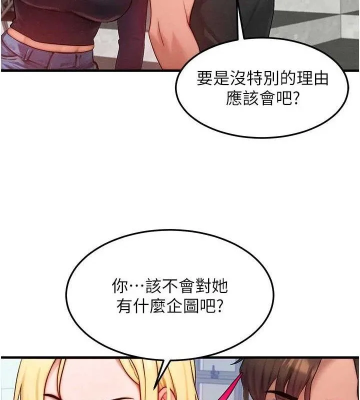 等價交換人生第27話-刺激的校園廁所愛愛