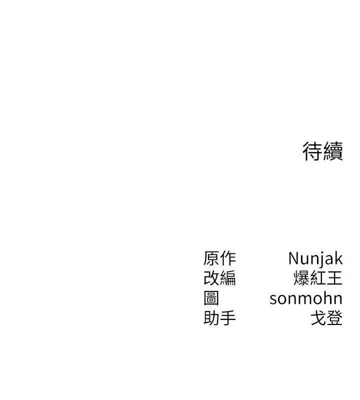 等价交换人生-第27話-刺激的校園廁所愛愛 - 图片 123