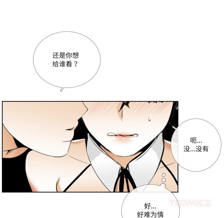 请与我私语第15話