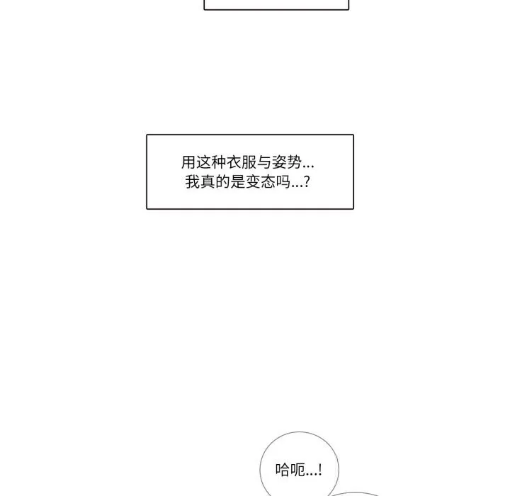 請與我私語第15話