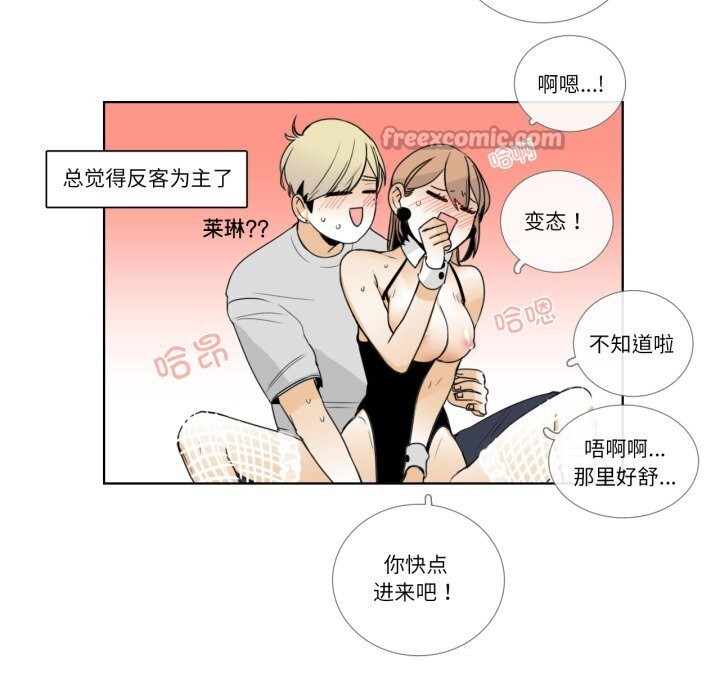 请与我私语第15話