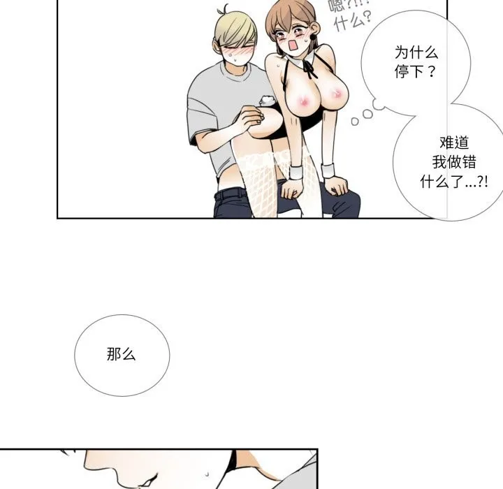 請與我私語第15話