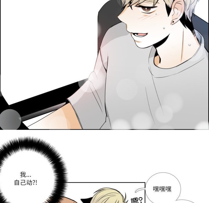 请与我私语第15話