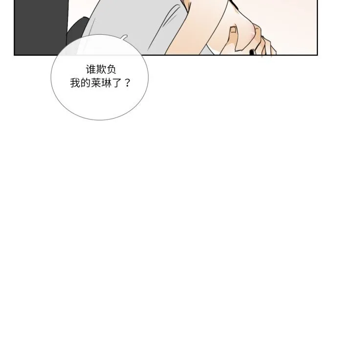 请与我私语-第15話 - 图片 47