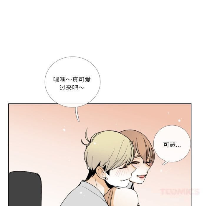 请与我私语第15話