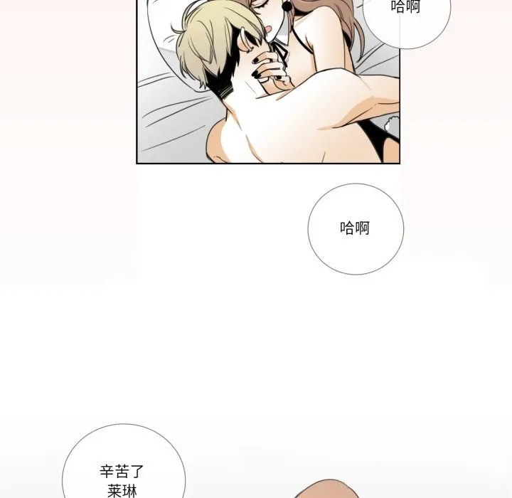 请与我私语-第15話 - 图片 56