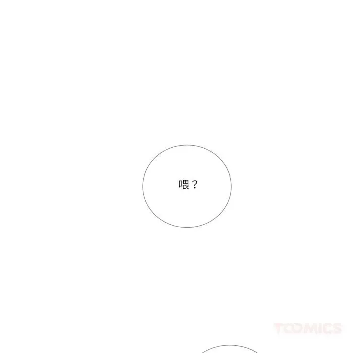 請與我私語第15話