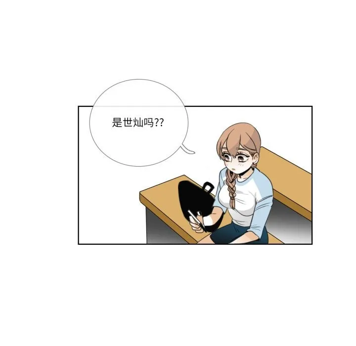 请与我私语-第15話 - 图片 65