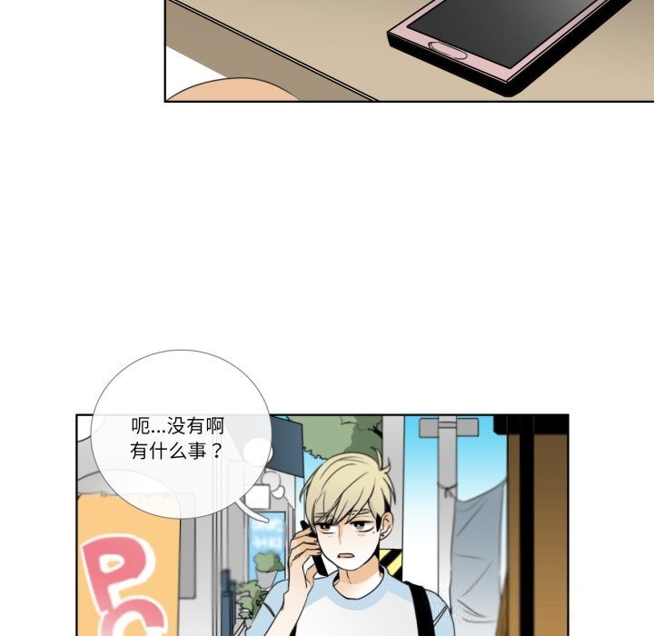 请与我私语第15話