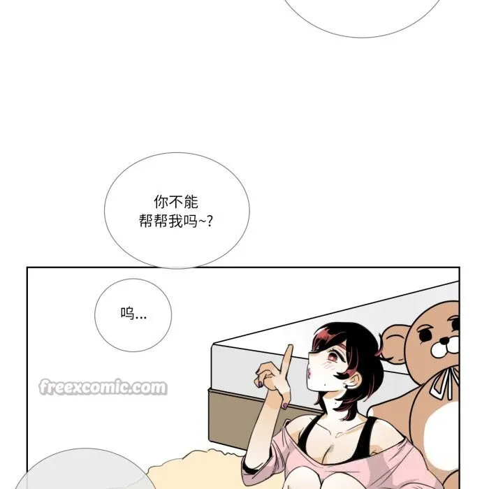 請與我私語第15話