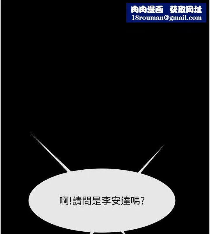 炸裂吧!巨棒-第95話-神的精液真好吃♥ - 图片 1