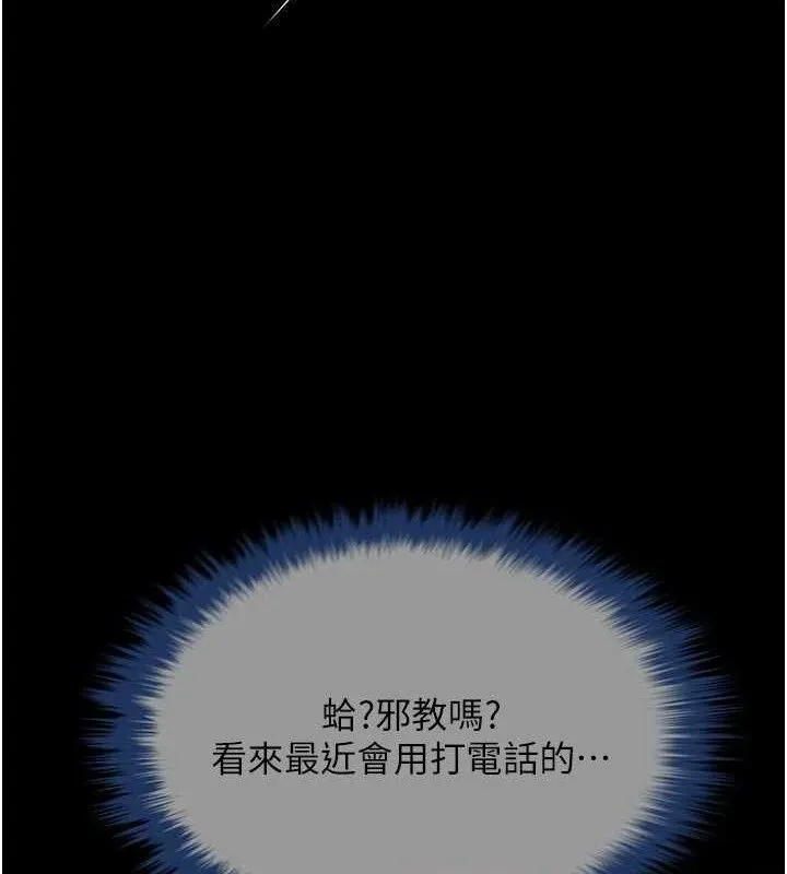 炸裂吧!巨棒-第95話-神的精液真好吃♥ - 图片 6