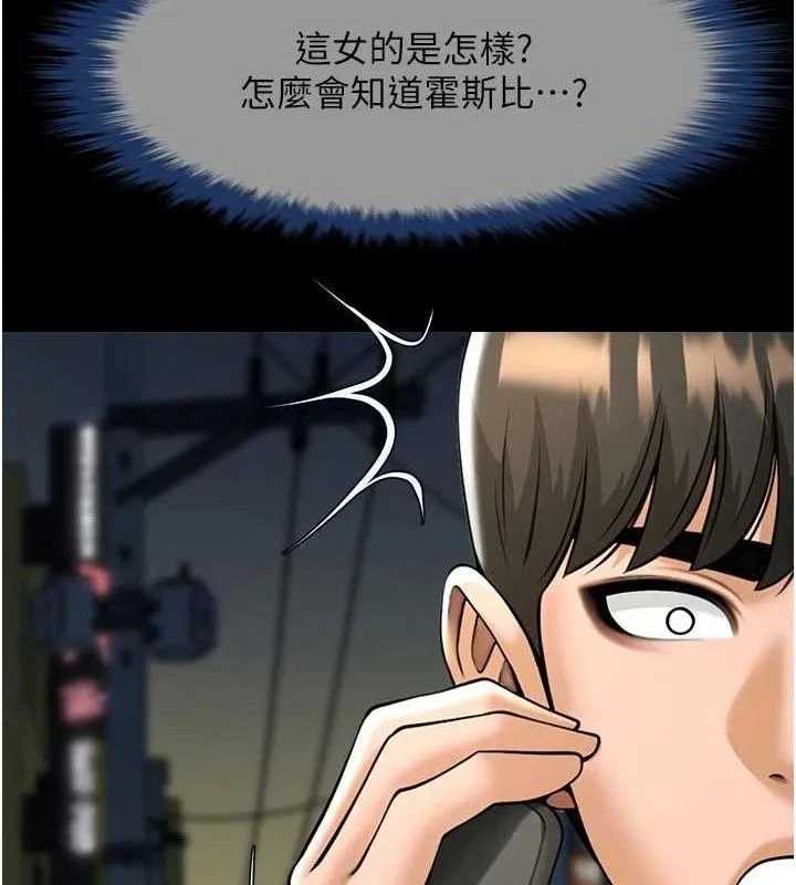 炸裂吧!巨棒第95話-神的精液真好吃&hearts;
