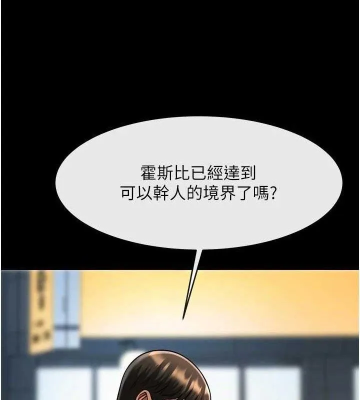 炸裂吧!巨棒-第95話-神的精液真好吃♥ - 图片 23