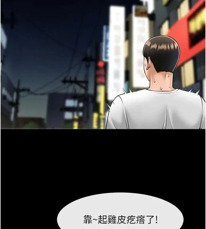 炸裂吧!巨棒-第95話-神的精液真好吃♥ - 图片 29