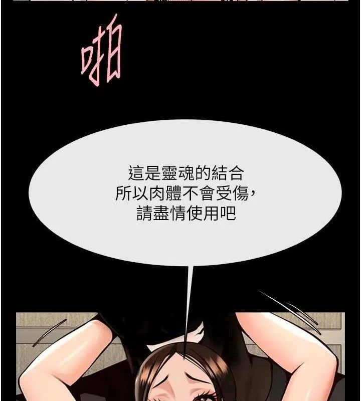炸裂吧!巨棒-第95話-神的精液真好吃♥ - 图片 39