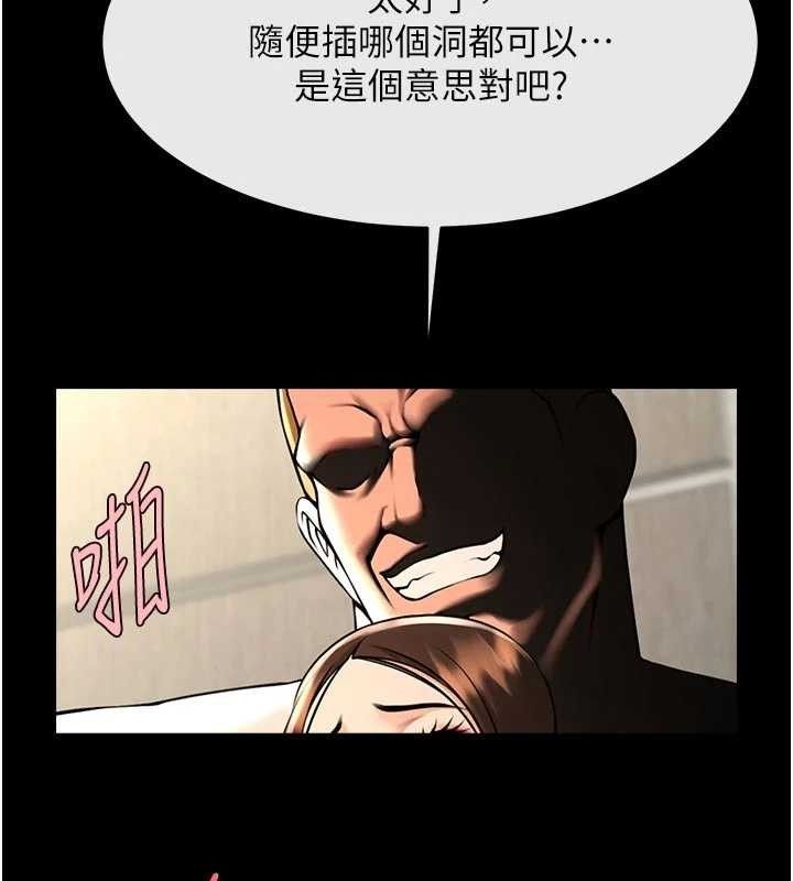 炸裂吧!巨棒第95話-神的精液真好吃♥