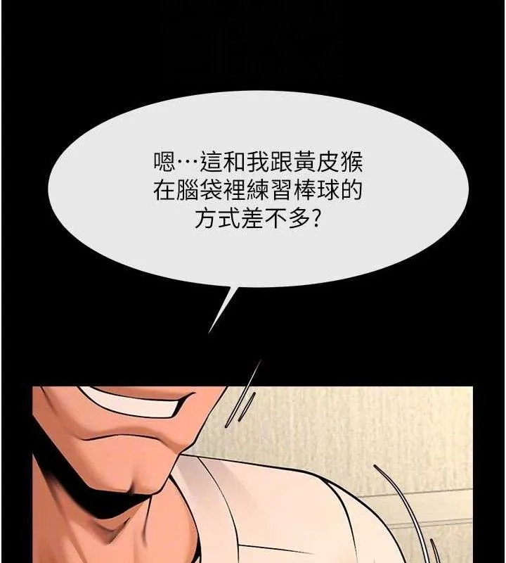 炸裂吧!巨棒-第95話-神的精液真好吃♥ - 图片 48