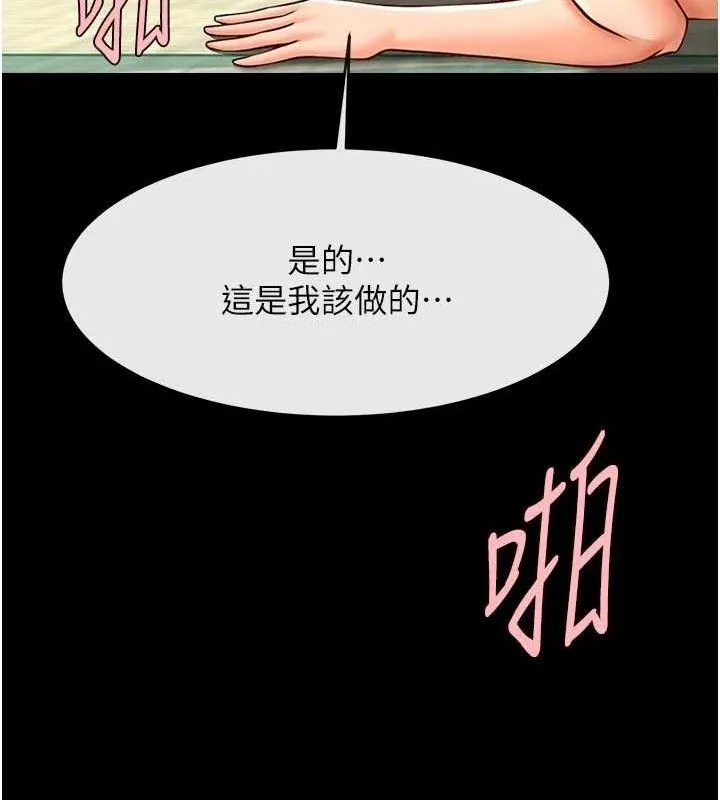 炸裂吧!巨棒-第95話-神的精液真好吃♥ - 图片 53