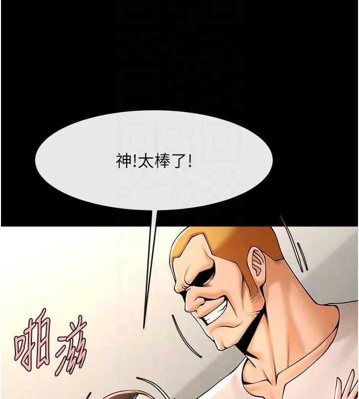 炸裂吧!巨棒-第95話-神的精液真好吃♥ - 图片 68