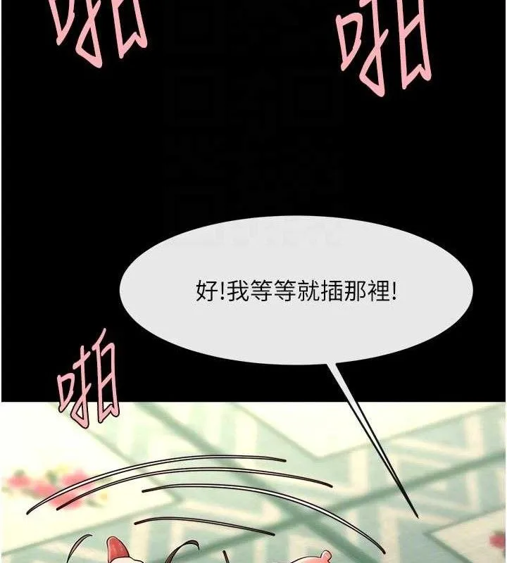 炸裂吧!巨棒-第95話-神的精液真好吃♥ - 图片 77
