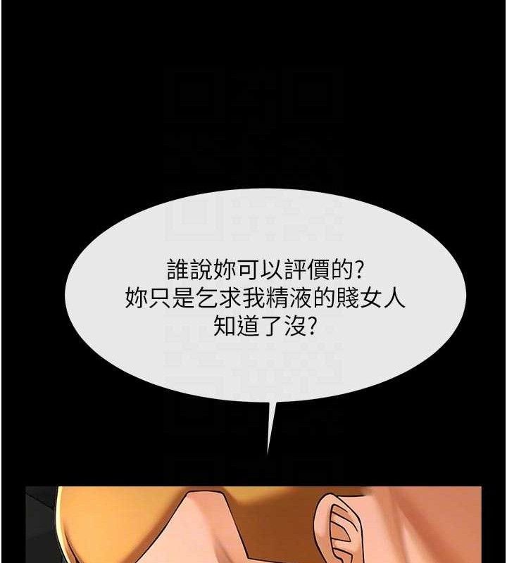 炸裂吧!巨棒第95話-神的精液真好吃♥