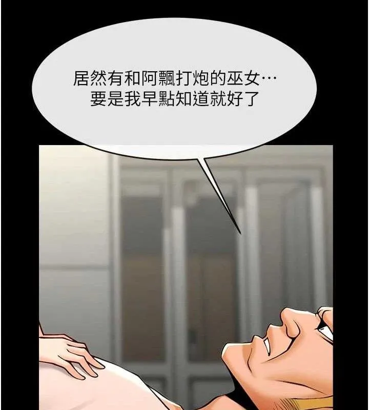 炸裂吧!巨棒-第95話-神的精液真好吃♥ - 图片 100