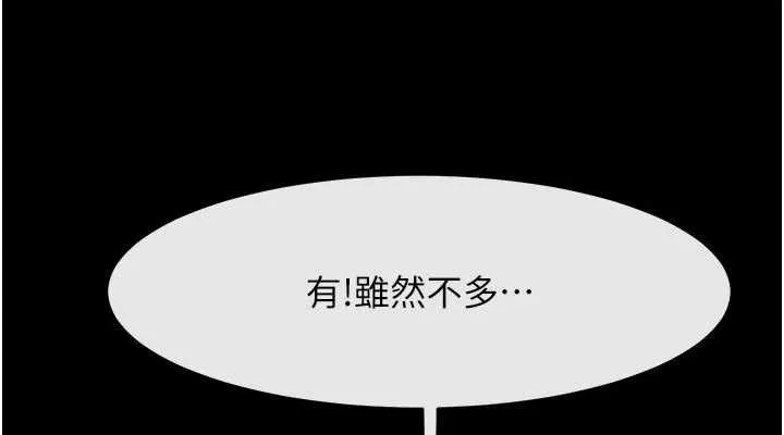 炸裂吧!巨棒-第95話-神的精液真好吃♥ - 图片 114
