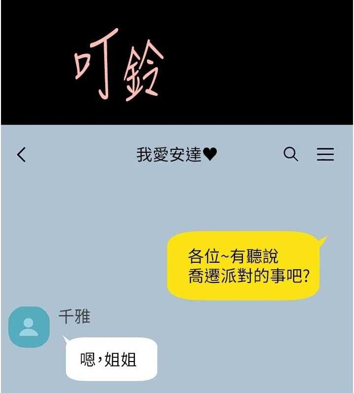 炸裂吧!巨棒第95話-神的精液真好吃♥