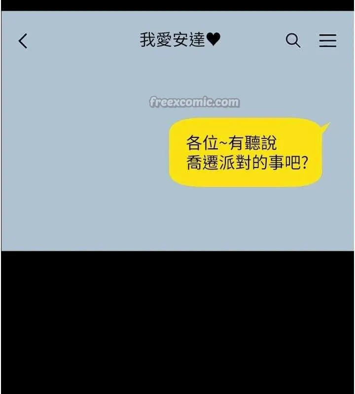 炸裂吧!巨棒第95話-神的精液真好吃&hearts;